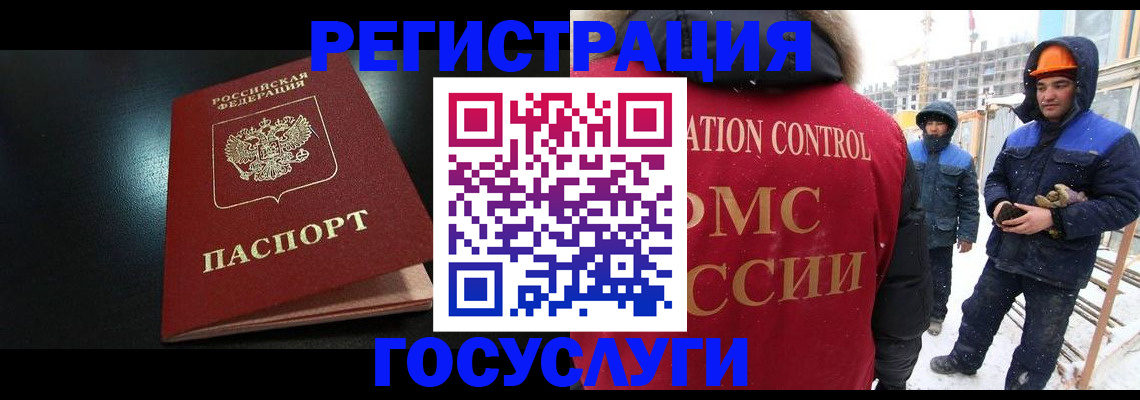 прописка законно в Балашове