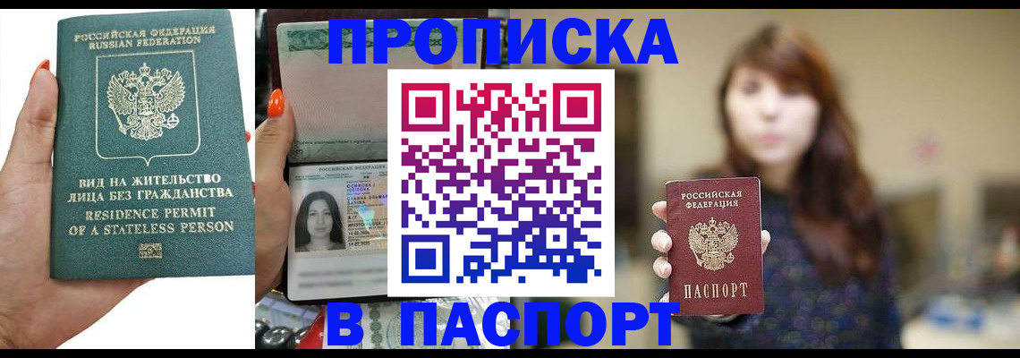 временная регистрация надежно в Балашове