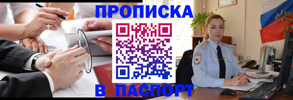 временная регистрация законно в Балашове