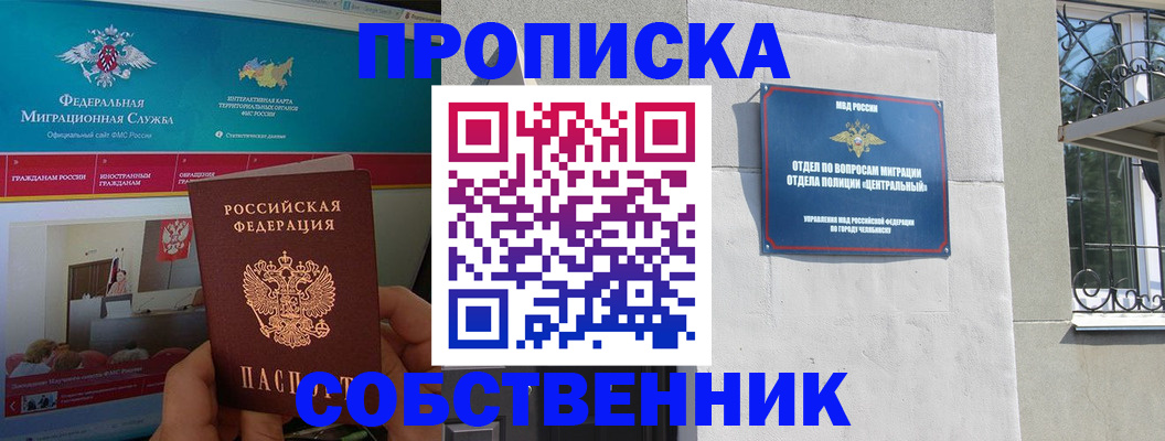 прописка поиск в Балашове